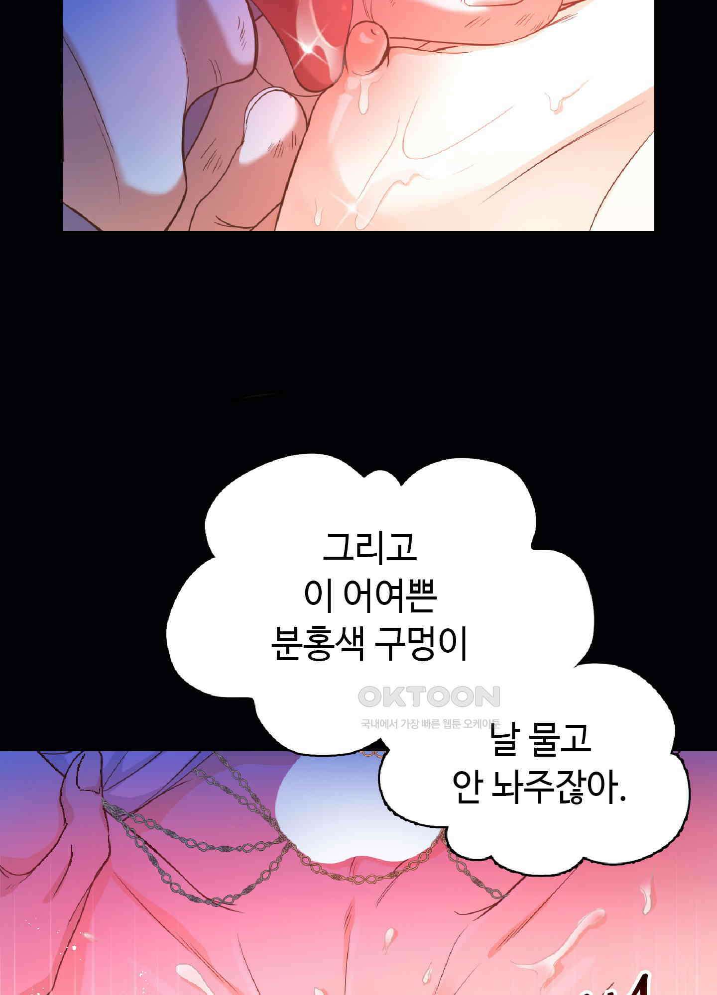 혼란스럽게 7화 4