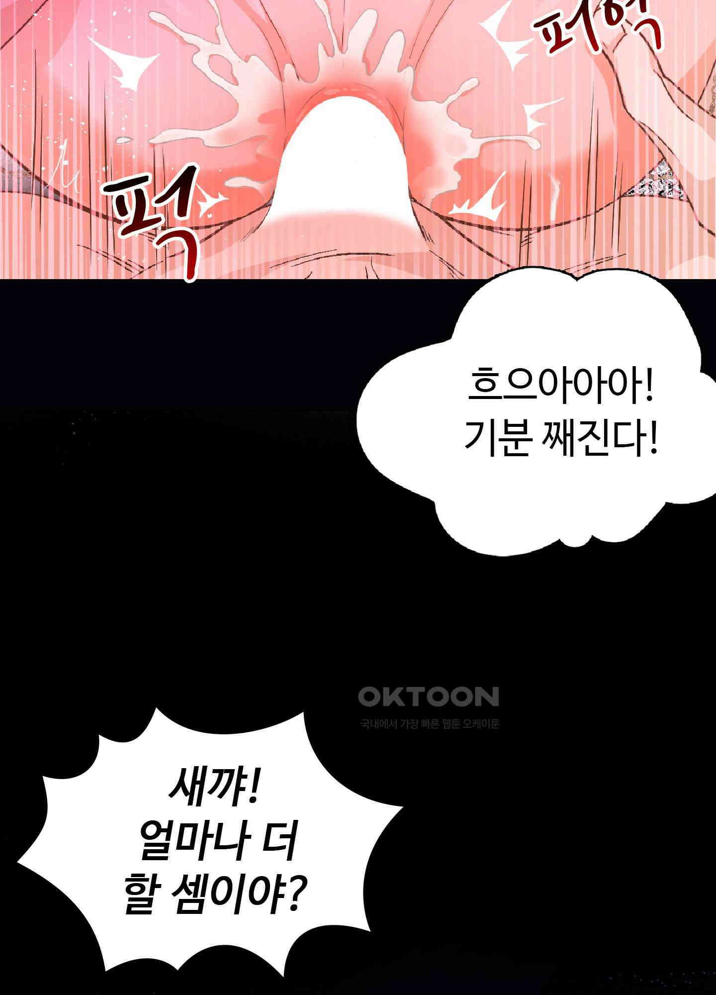 혼란스럽게 7화 5