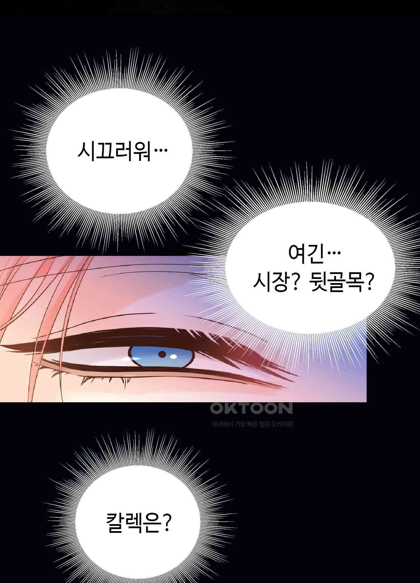 혼란스럽게 7화 7