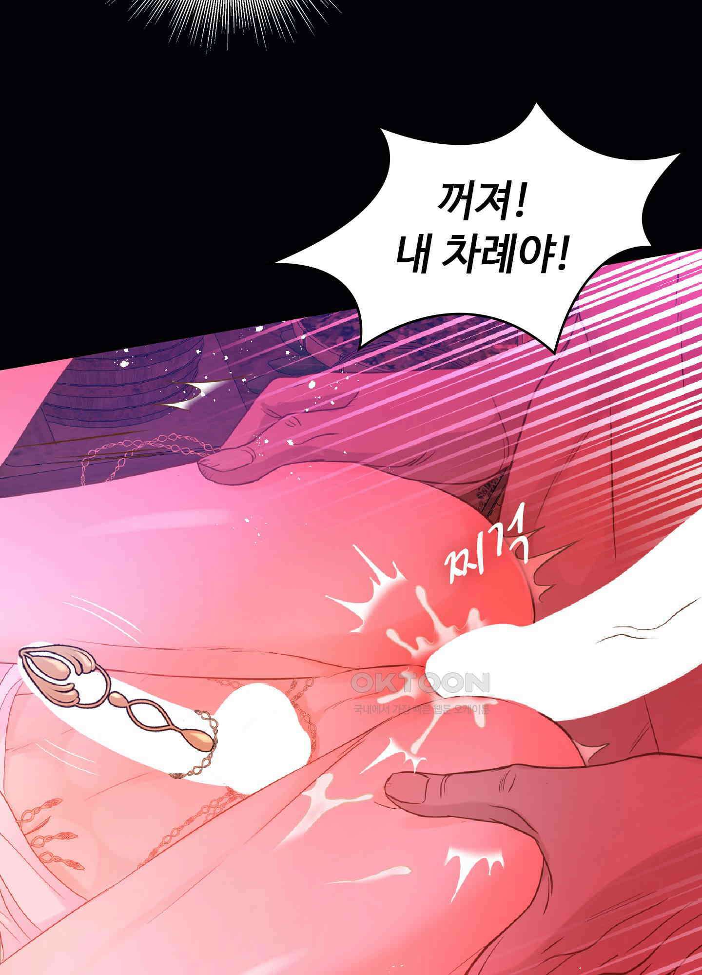 혼란스럽게 7화 8