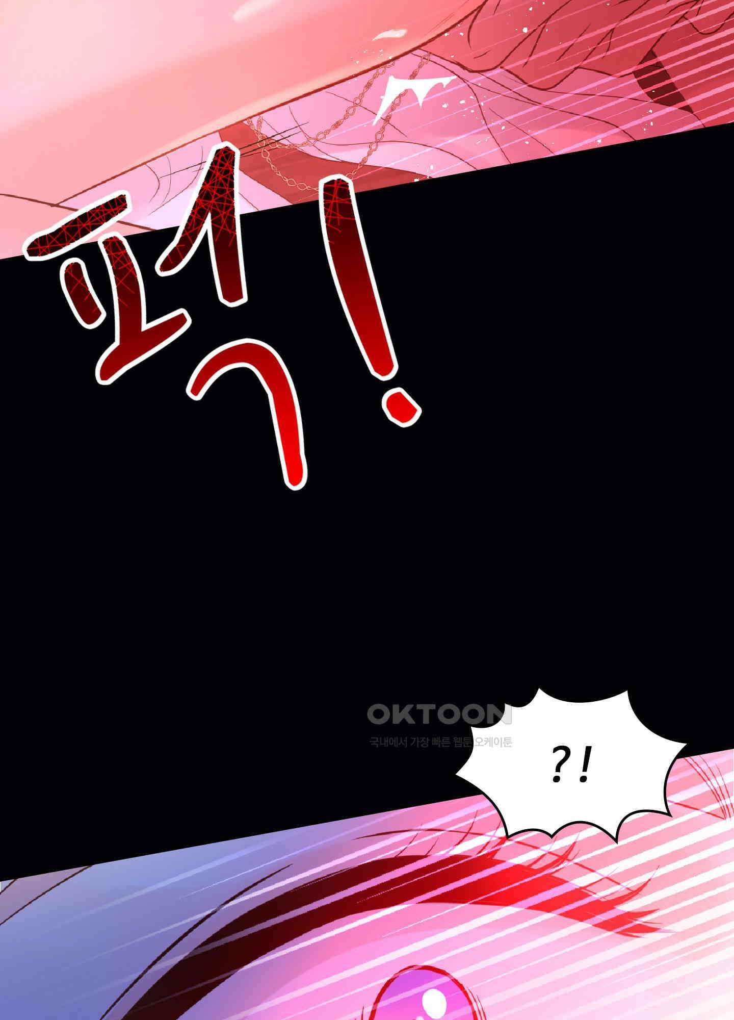 혼란스럽게 7화 9