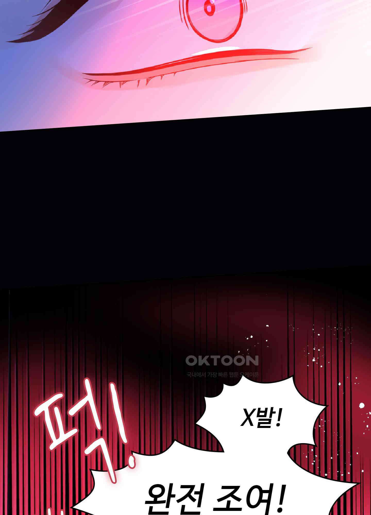 혼란스럽게 7화 10