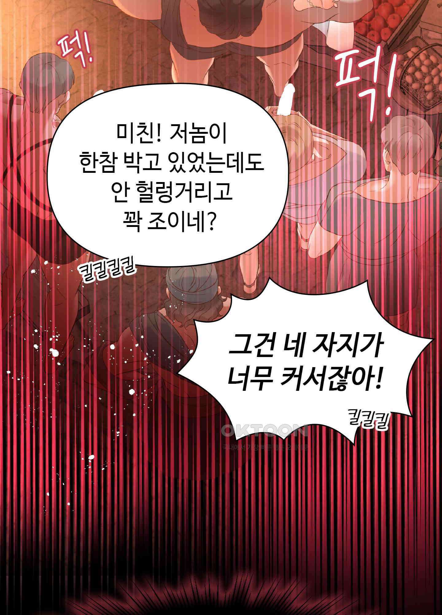 혼란스럽게 7화 12