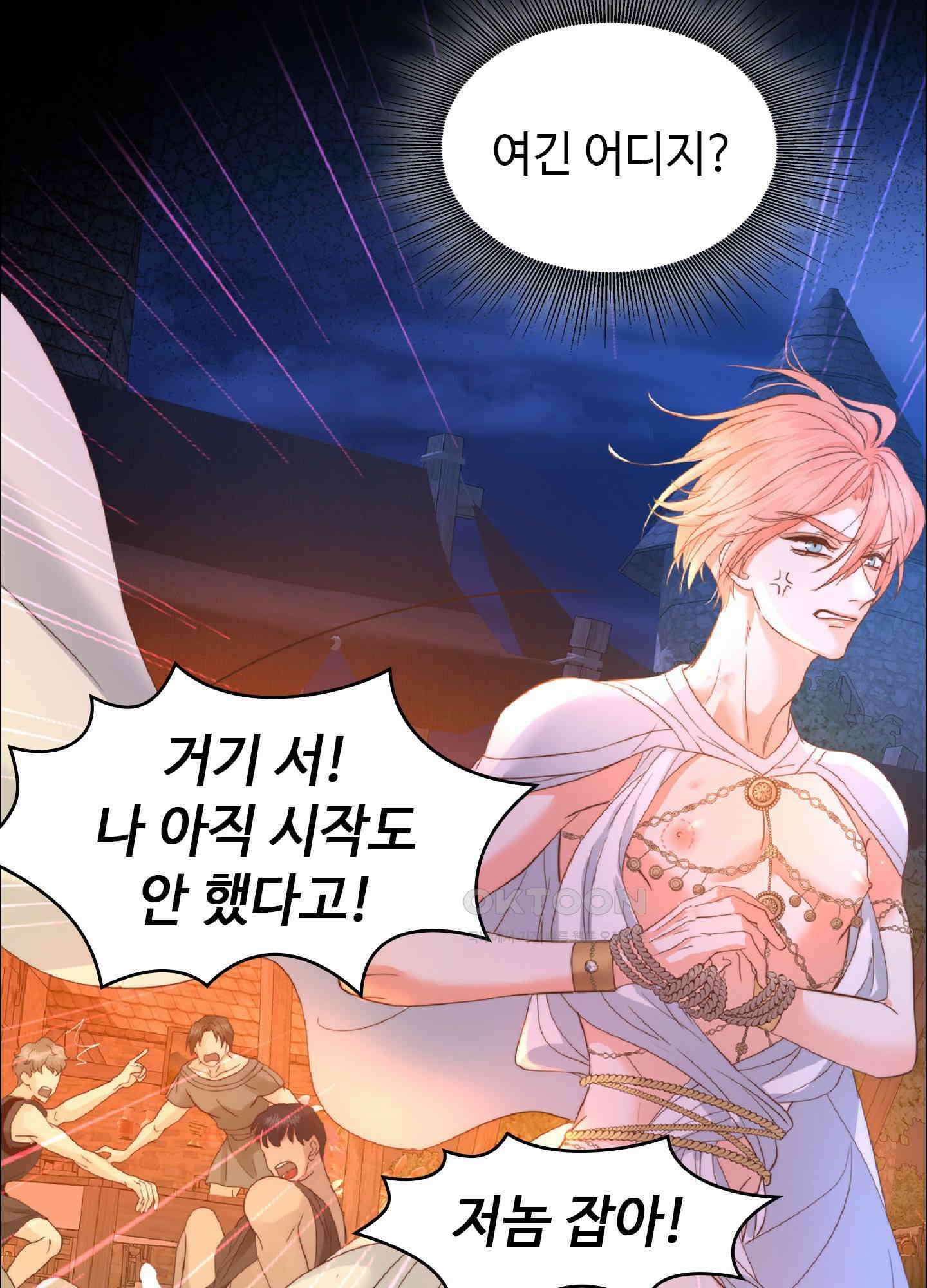 혼란스럽게 7화 16