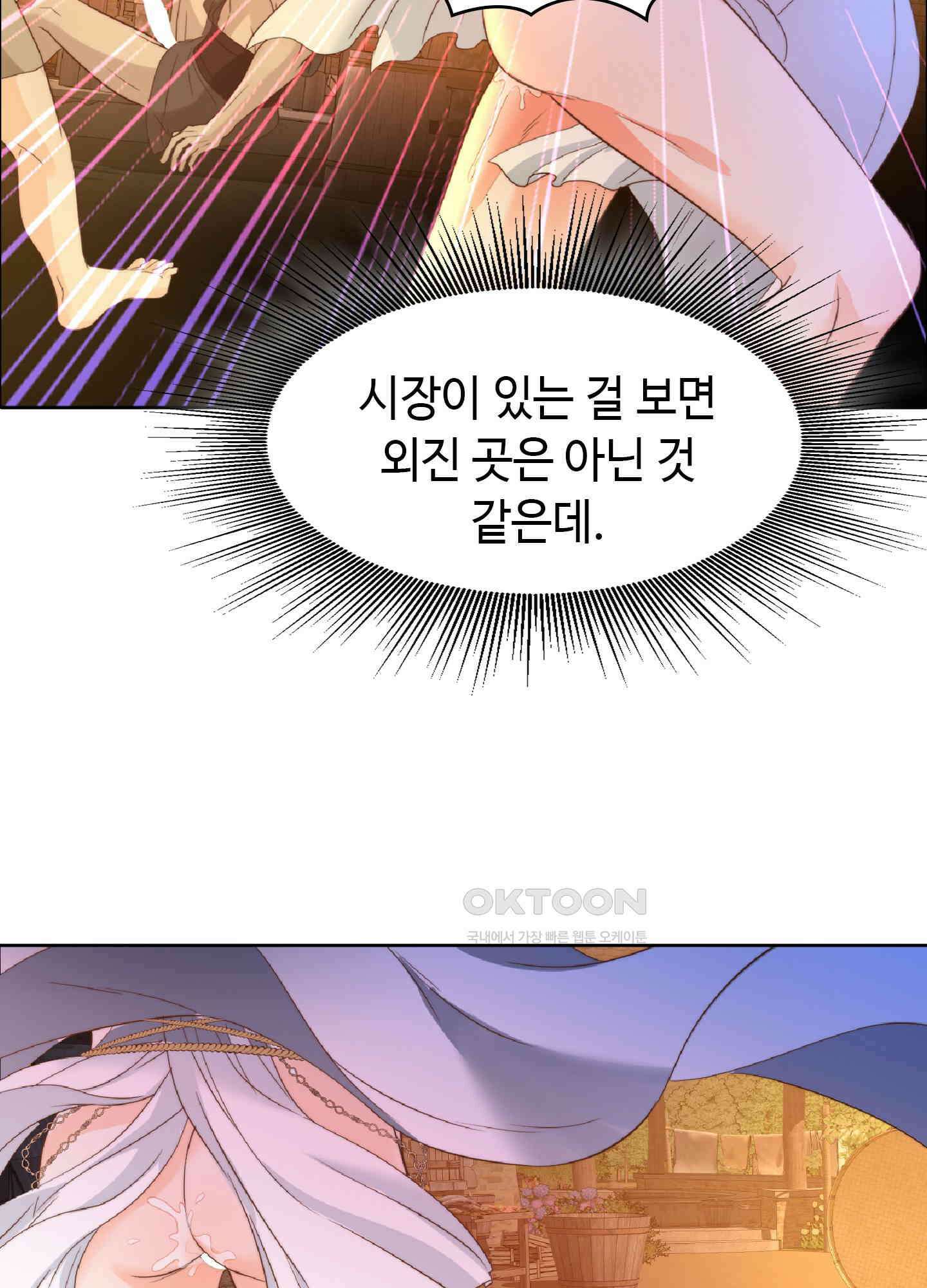 혼란스럽게 7화 17