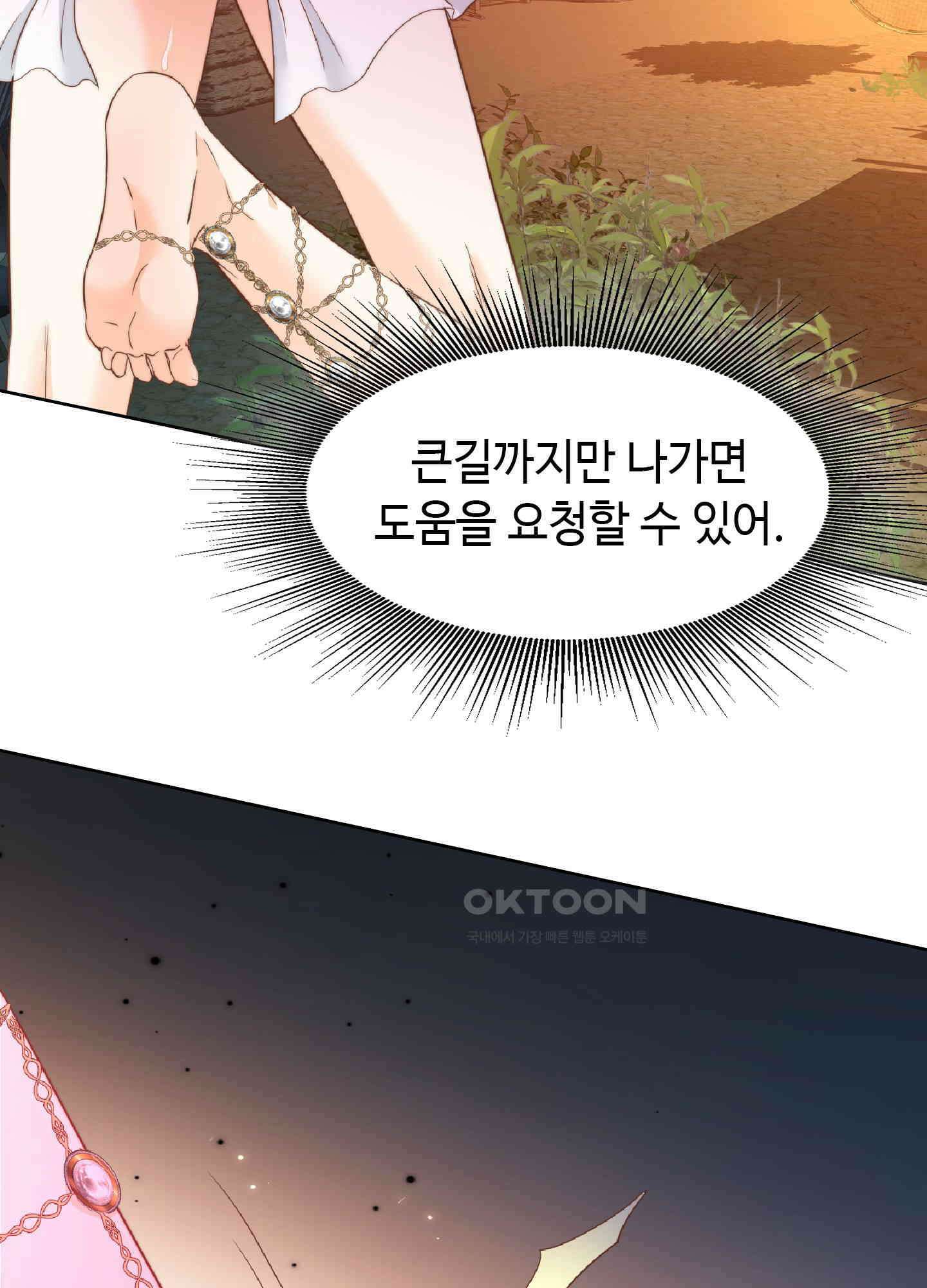 혼란스럽게 7화 18