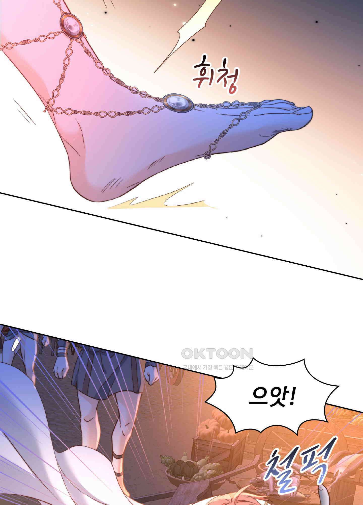 혼란스럽게 7화 19