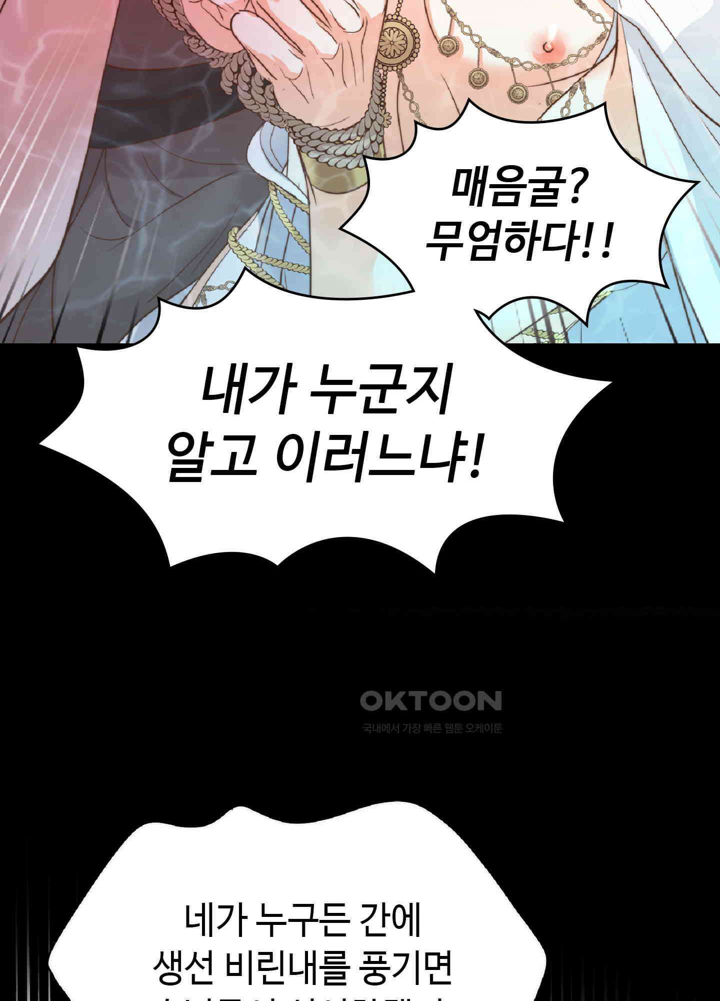 혼란스럽게 7화 22
