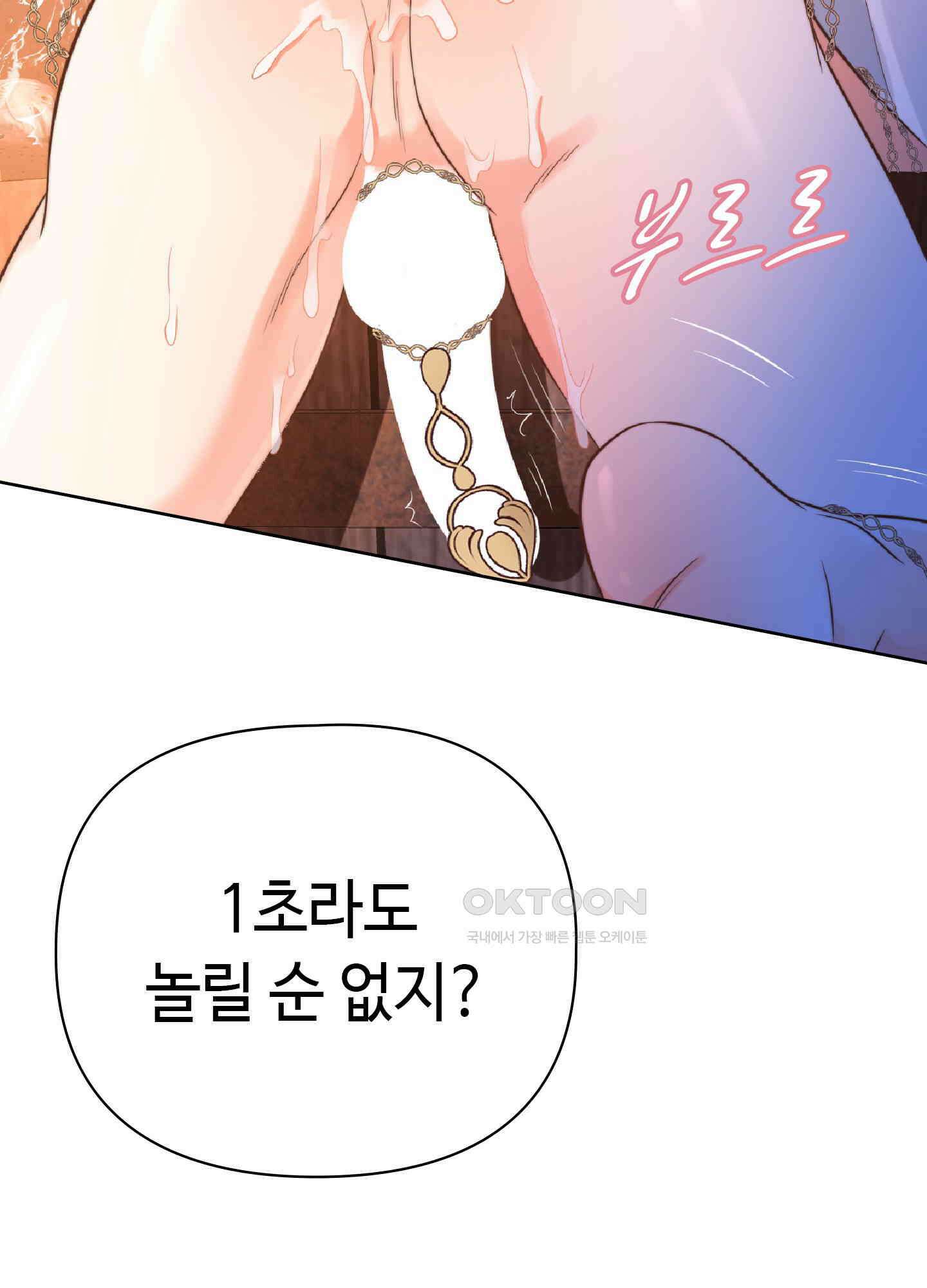혼란스럽게 7화 25