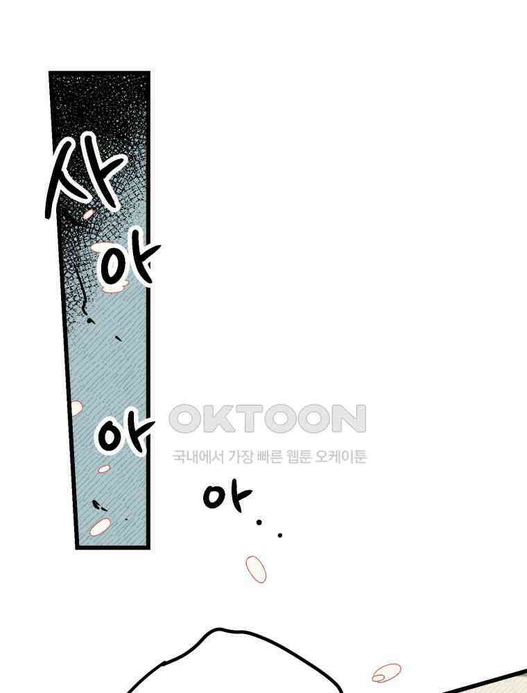 제비가 사는 집 5화 1