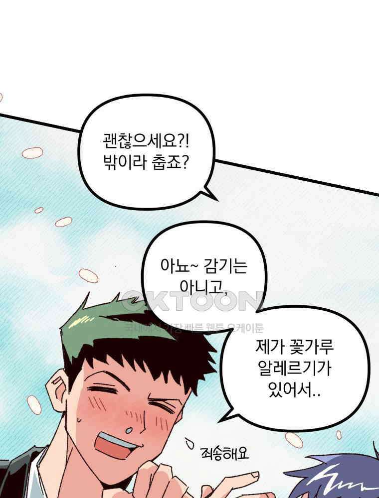 제비가 사는 집 5화 3