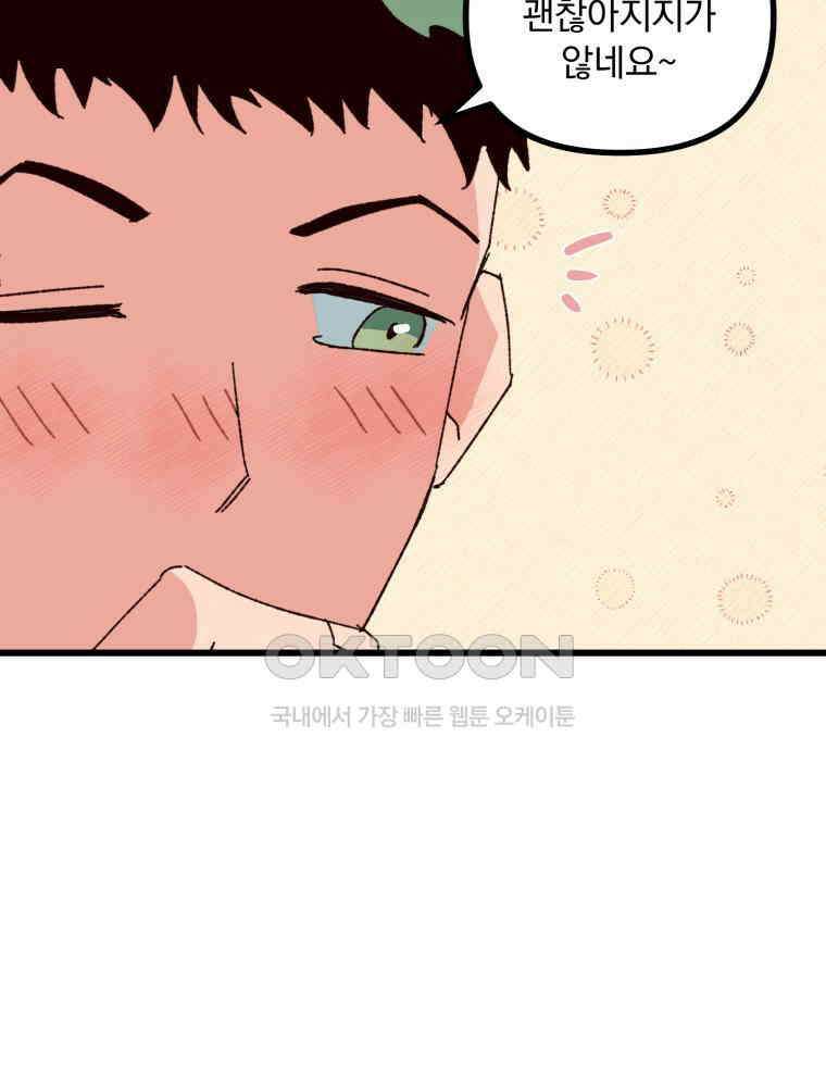 제비가 사는 집 5화 5