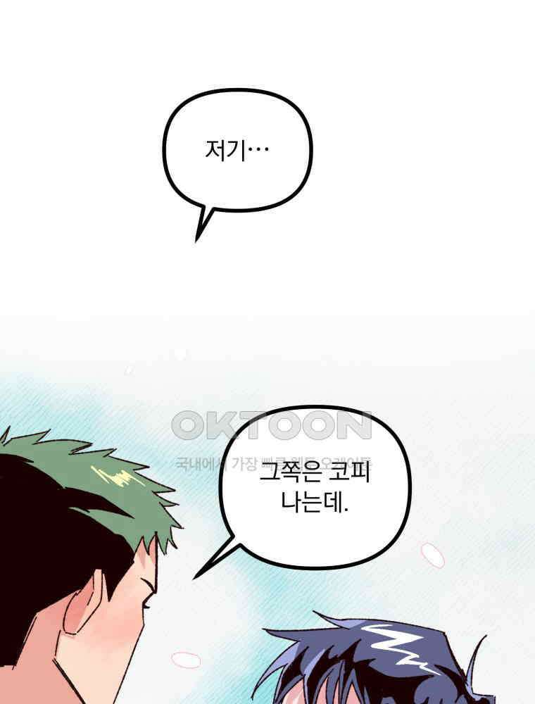 제비가 사는 집 5화 6