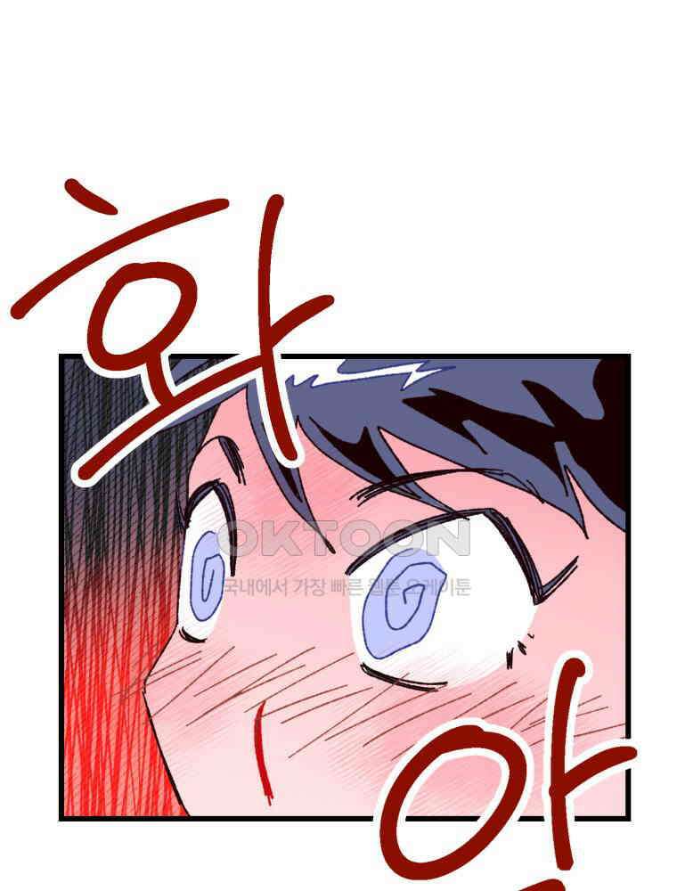 제비가 사는 집 5화 8