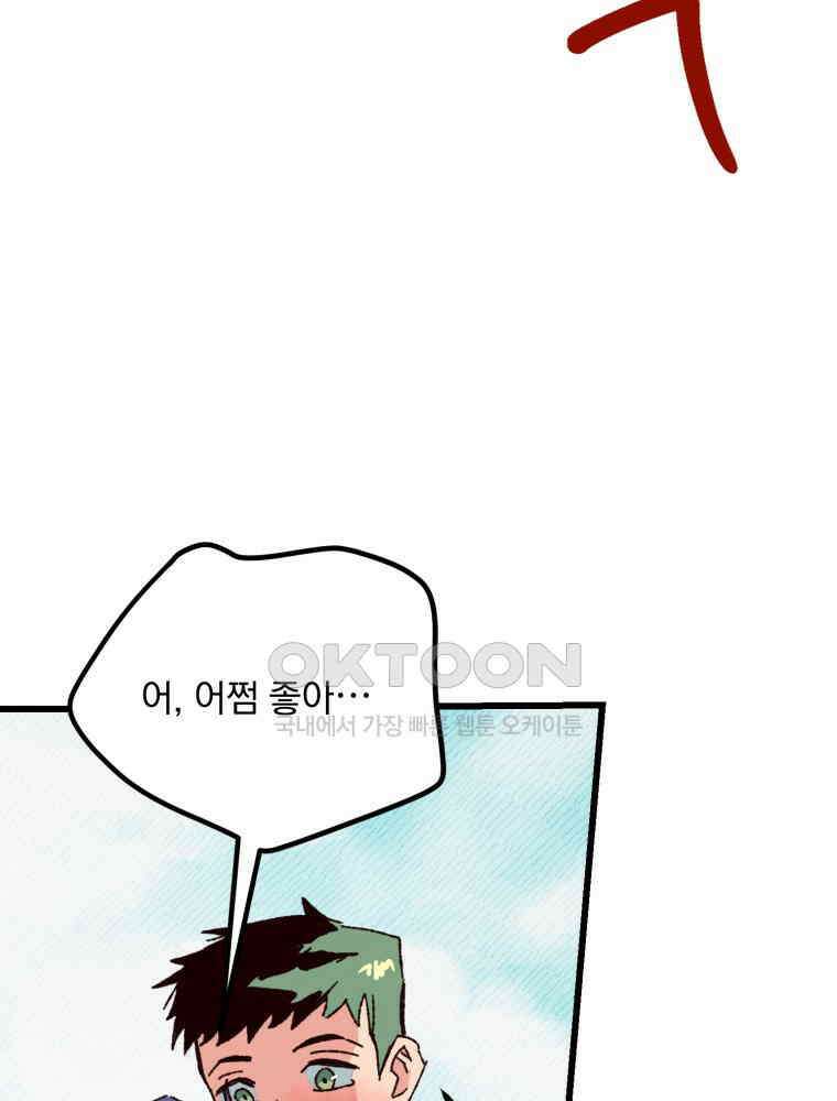 제비가 사는 집 5화 9