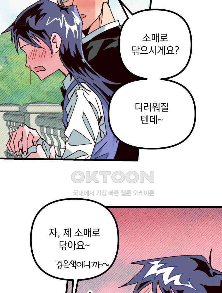 제비가 사는 집 5화 10