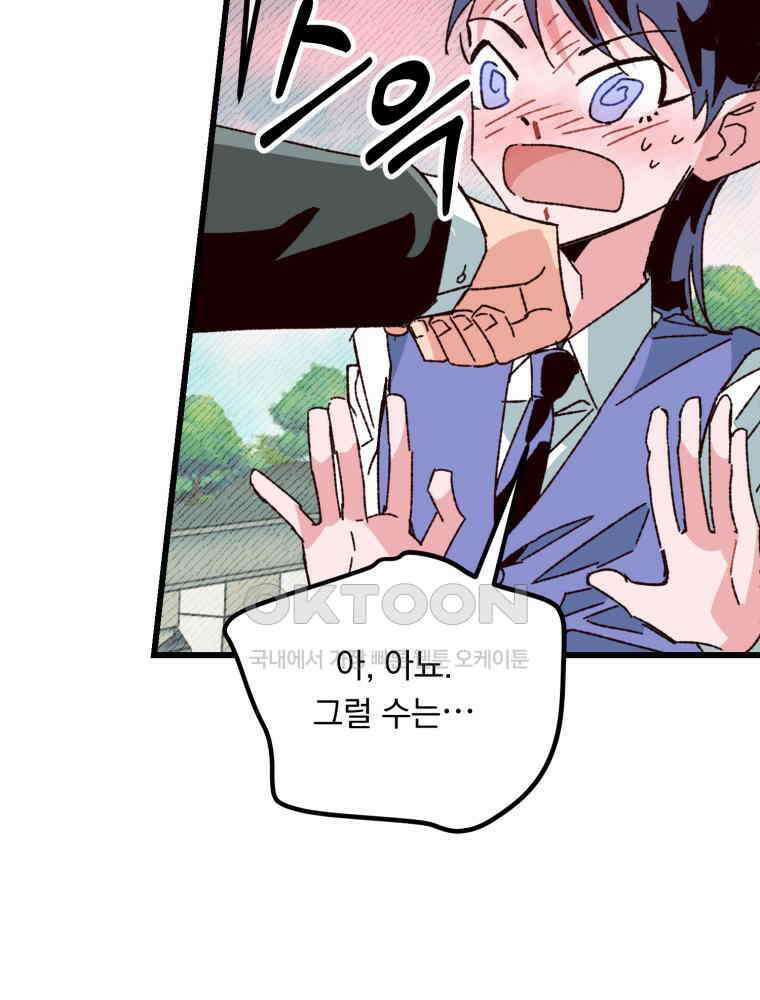 제비가 사는 집 5화 11