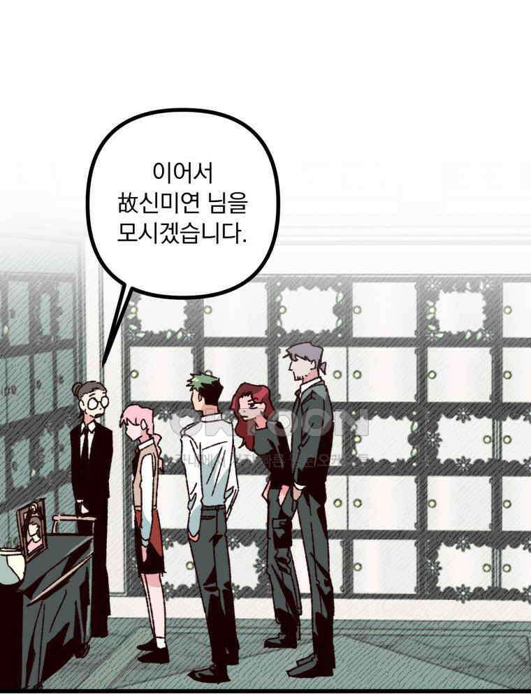 제비가 사는 집 5화 16