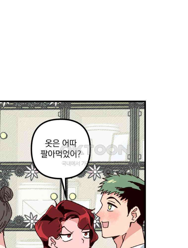 제비가 사는 집 5화 17