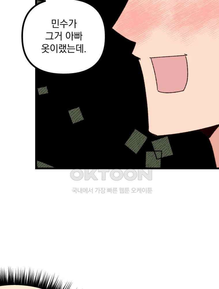 제비가 사는 집 5화 19