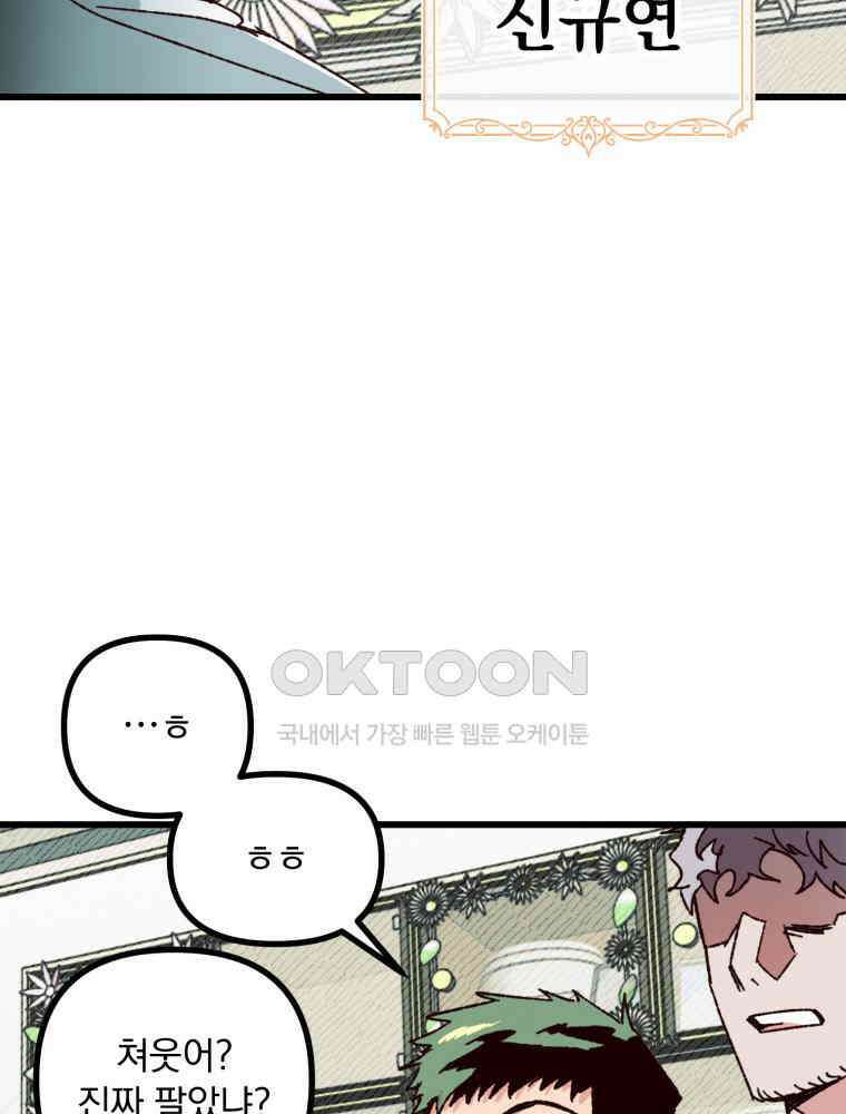 제비가 사는 집 5화 21