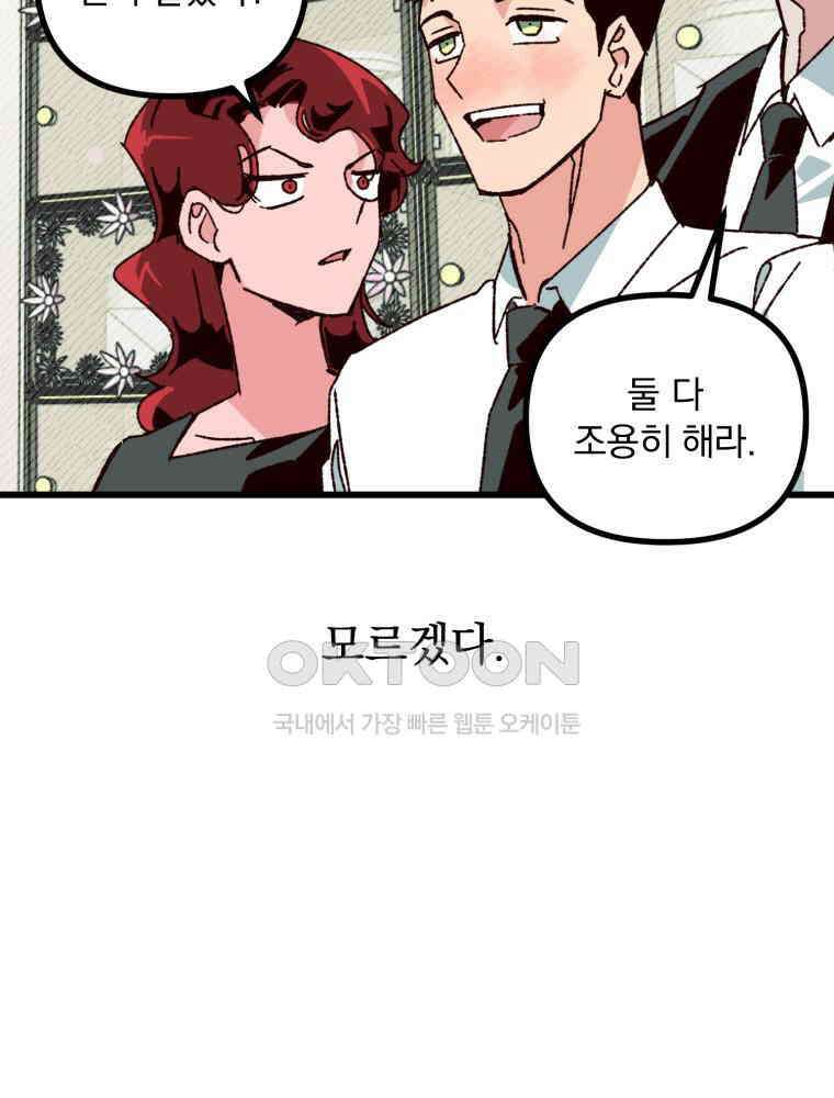 제비가 사는 집 5화 22