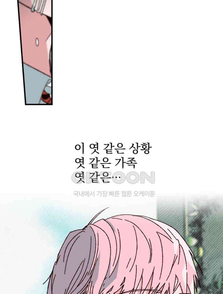 제비가 사는 집 5화 25