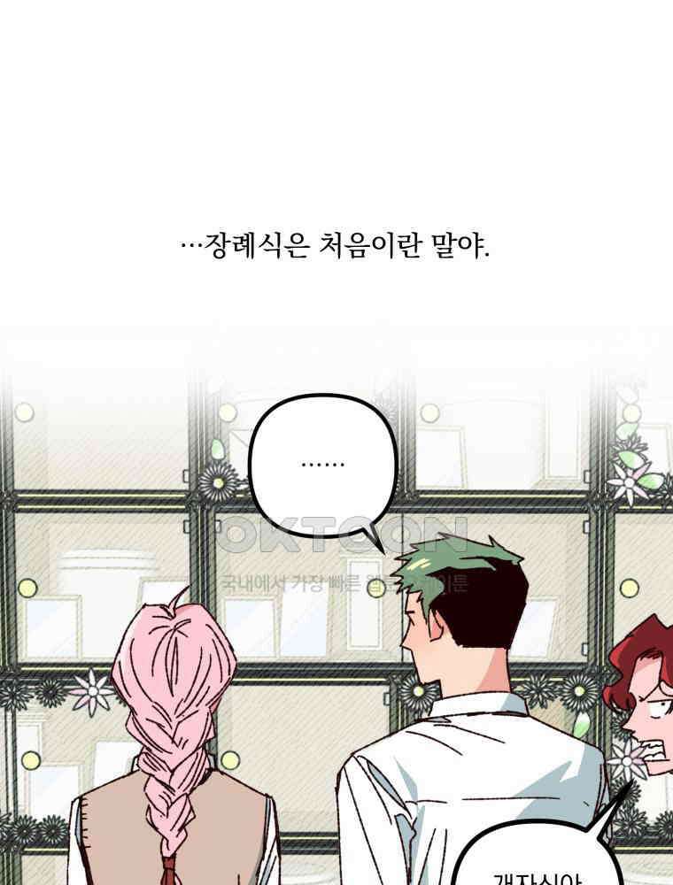 제비가 사는 집 5화 27