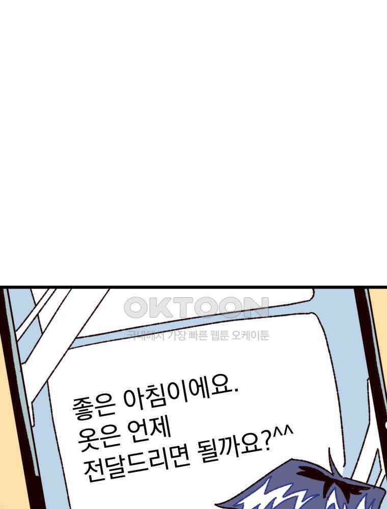 제비가 사는 집 5화 36