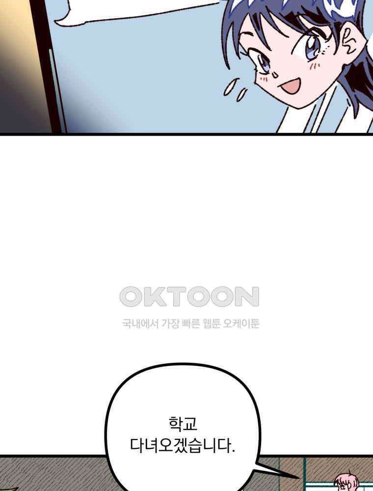 제비가 사는 집 5화 37