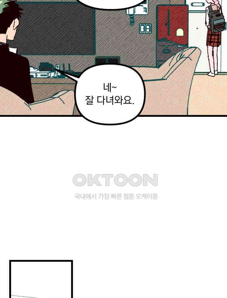 제비가 사는 집 5화 38