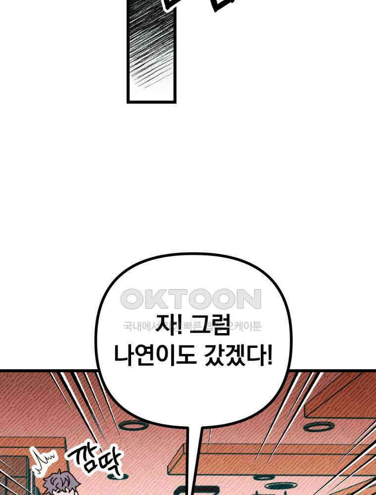 제비가 사는 집 5화 40