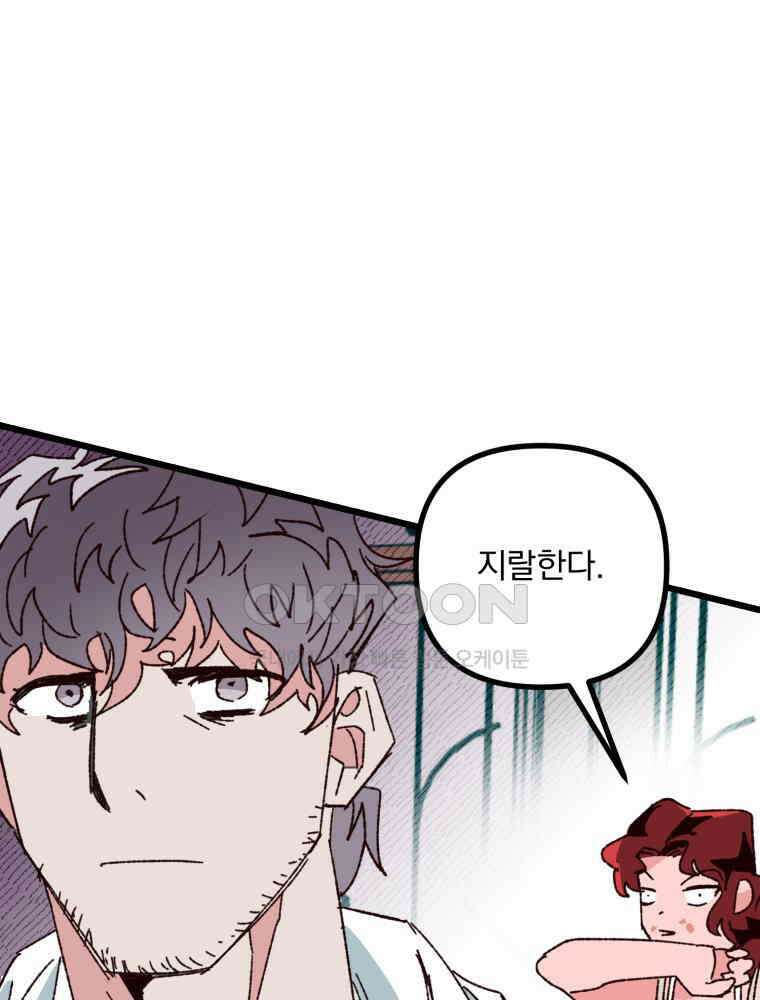 제비가 사는 집 5화 44