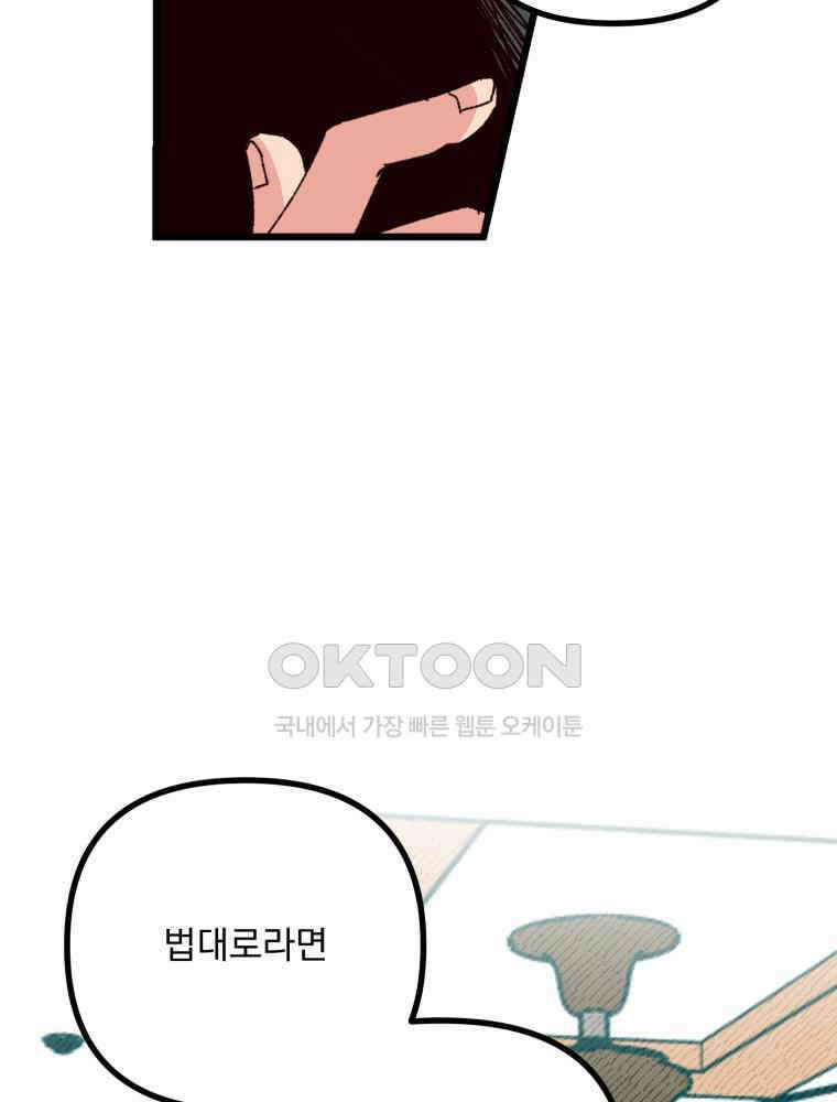 제비가 사는 집 5화 47
