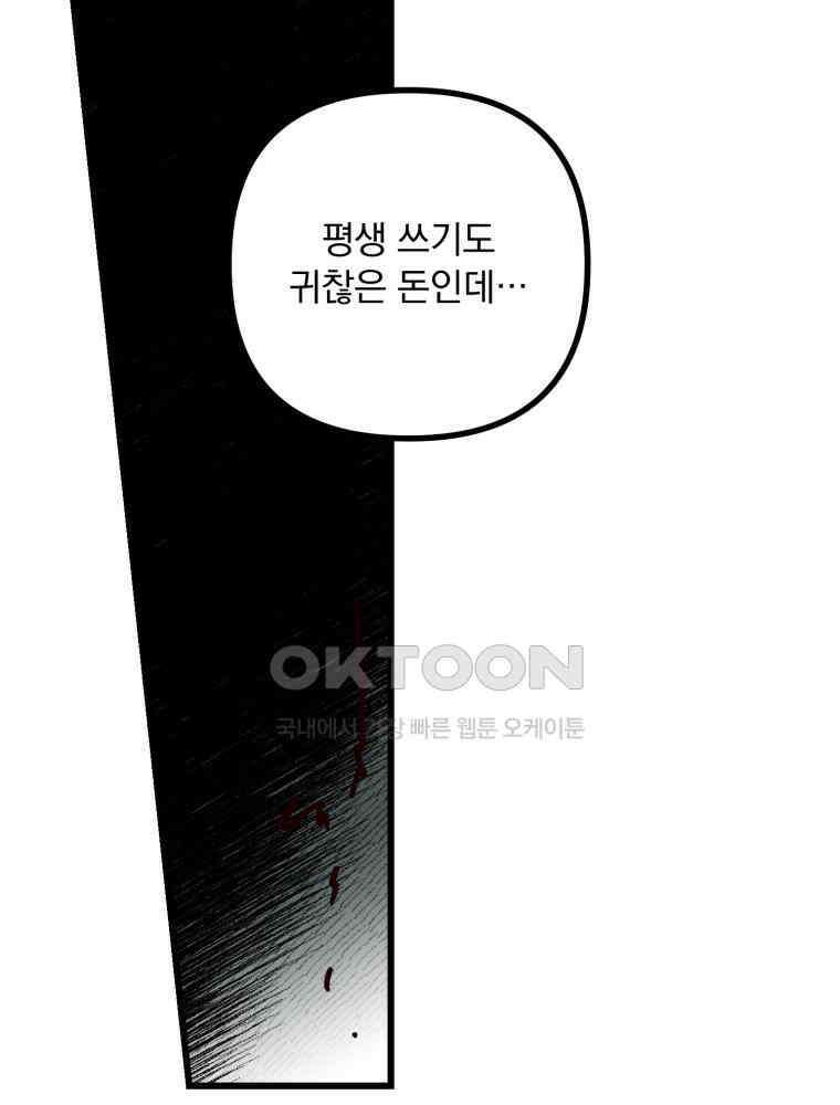 제비가 사는 집 5화 52