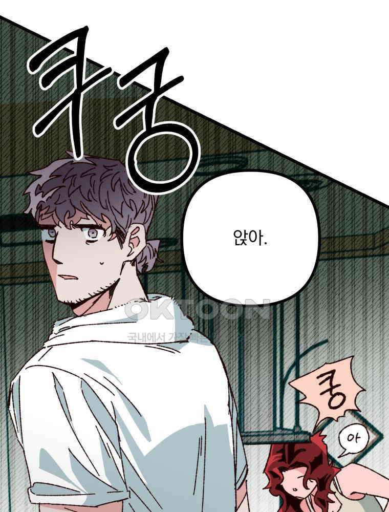 제비가 사는 집 5화 55