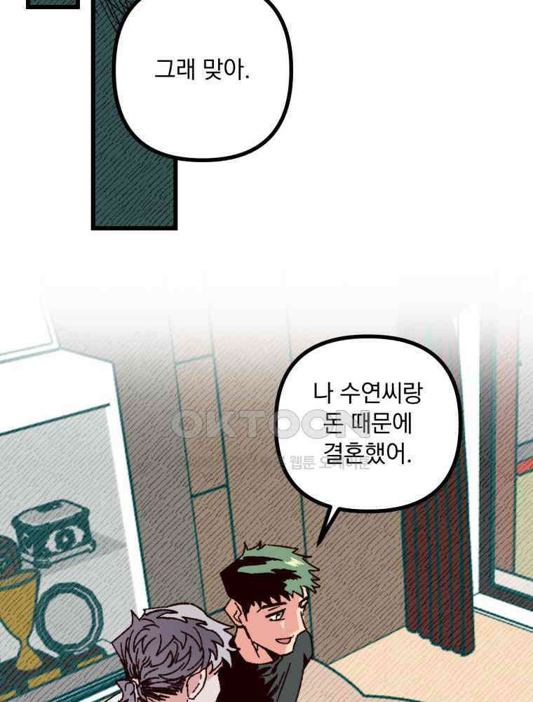 제비가 사는 집 5화 58