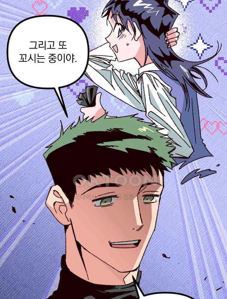제비가 사는 집 5화 62