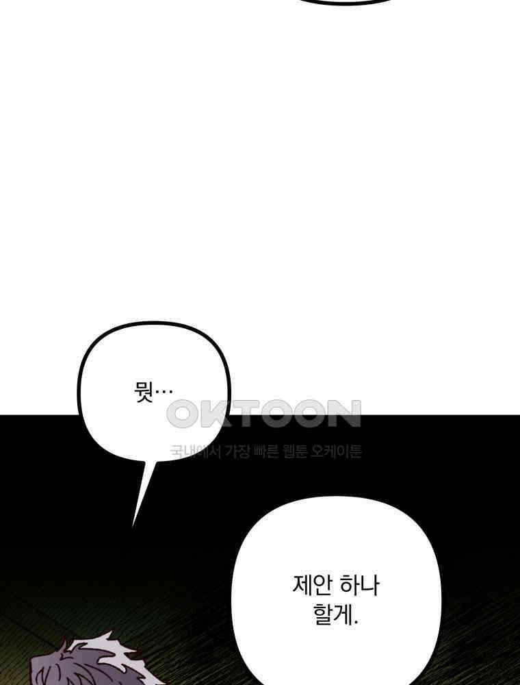 제비가 사는 집 5화 65