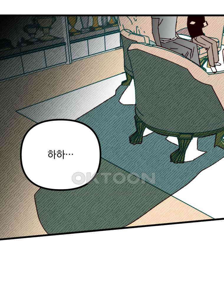 제비가 사는 집 5화 75
