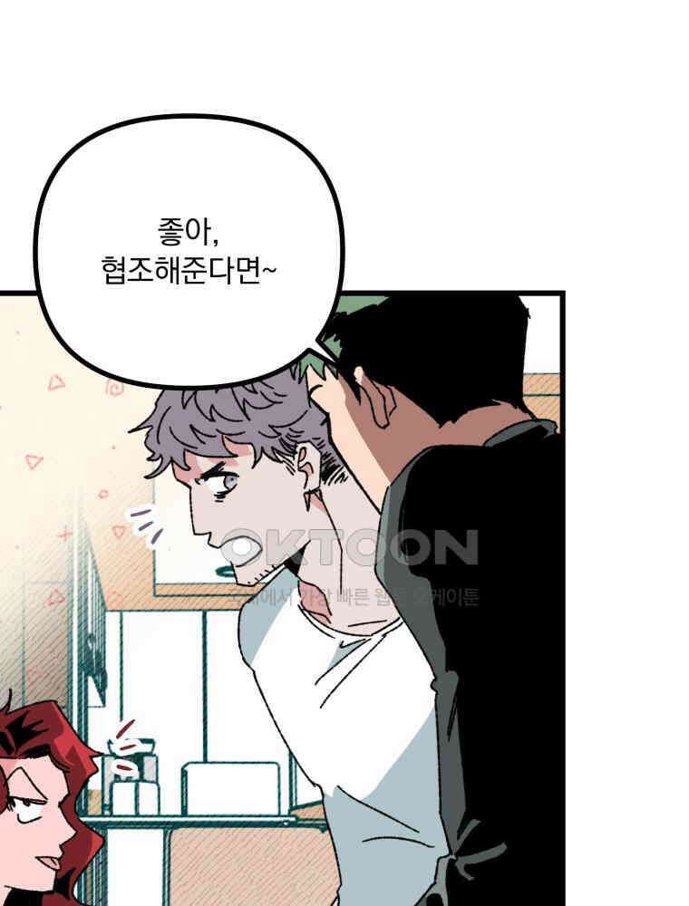 제비가 사는 집 5화 91