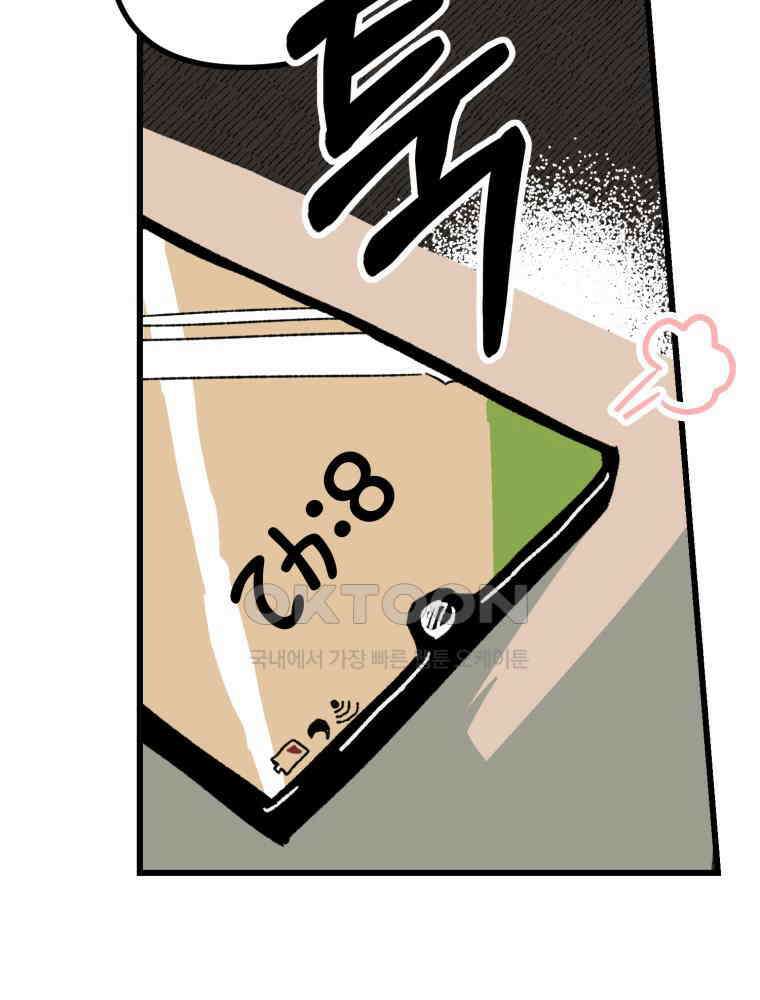 제비가 사는 집 5화 93