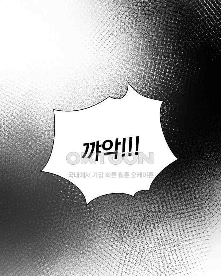 말괄냥이 길들이기 6화 8
