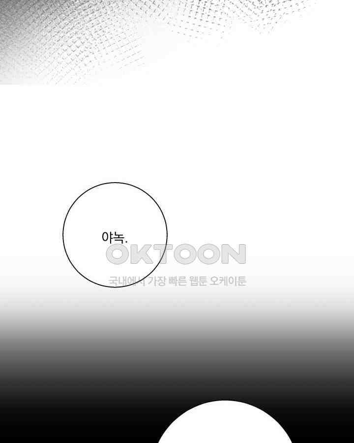 말괄냥이 길들이기 6화 9