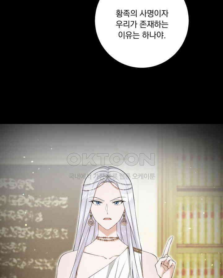 말괄냥이 길들이기 6화 10