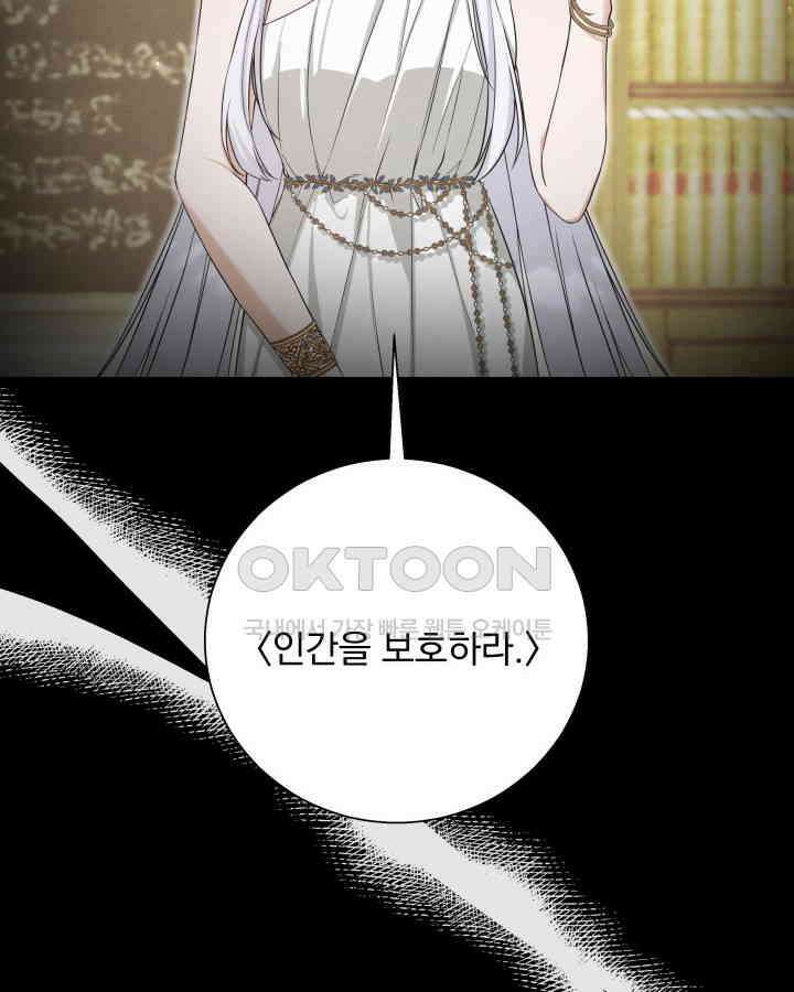 말괄냥이 길들이기 6화 11