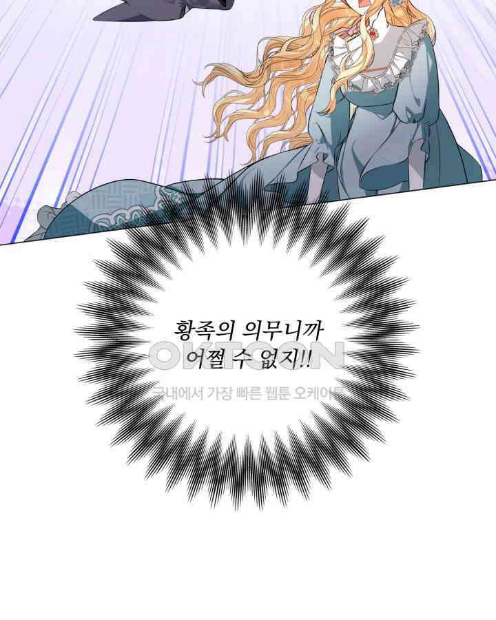 말괄냥이 길들이기 6화 14