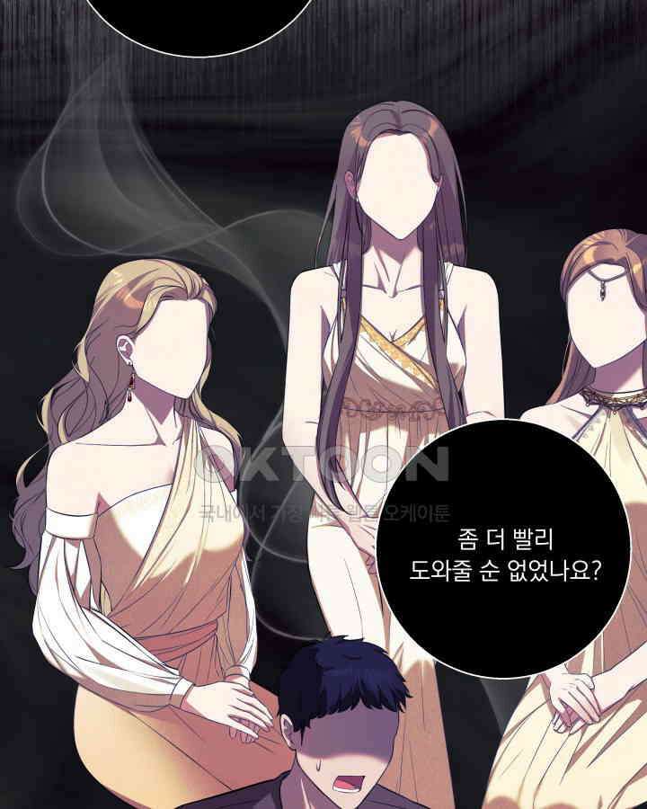 말괄냥이 길들이기 6화 25