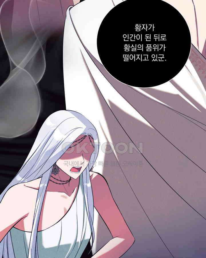 말괄냥이 길들이기 6화 27
