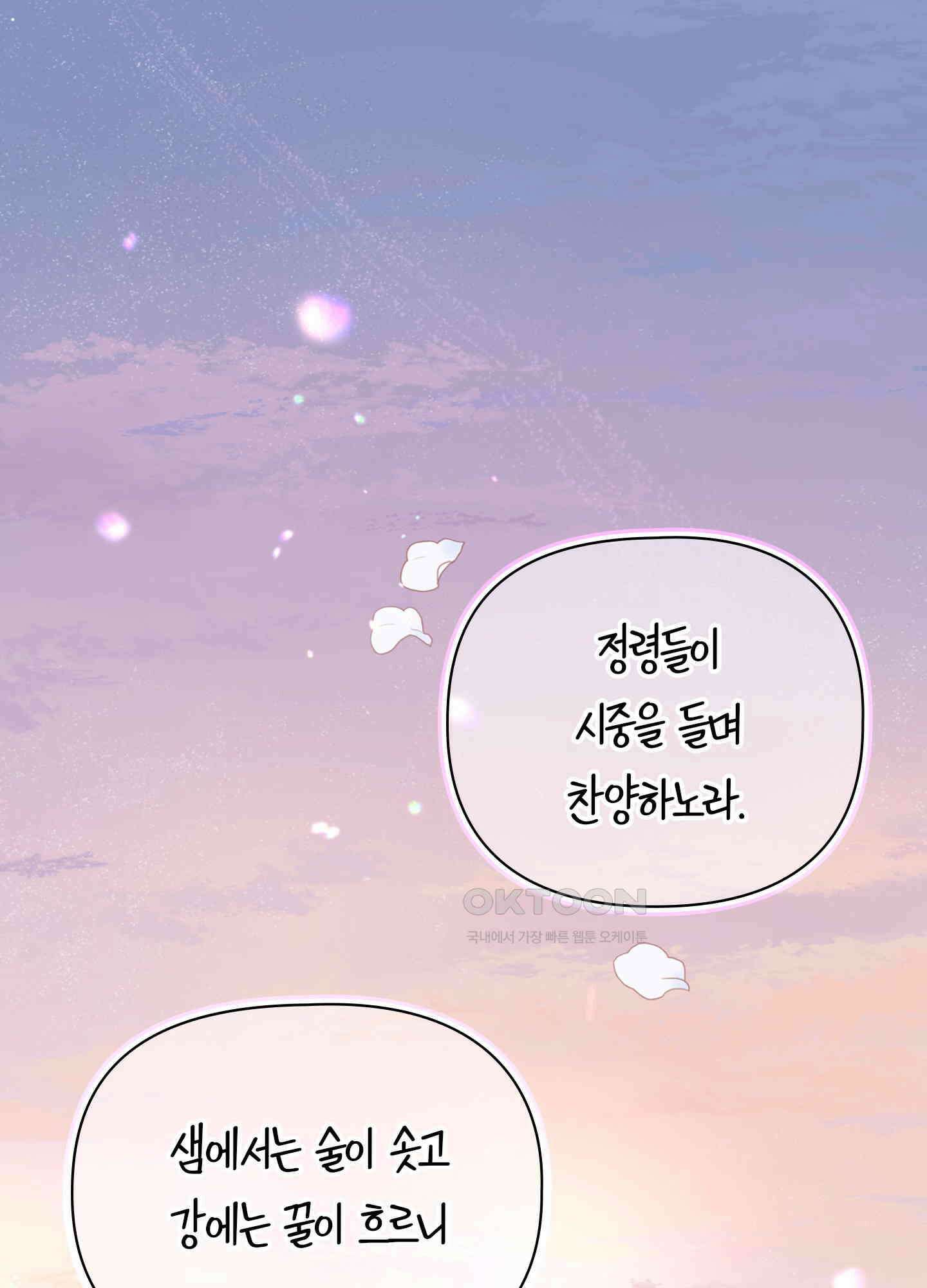 혼란스럽게 18화 1